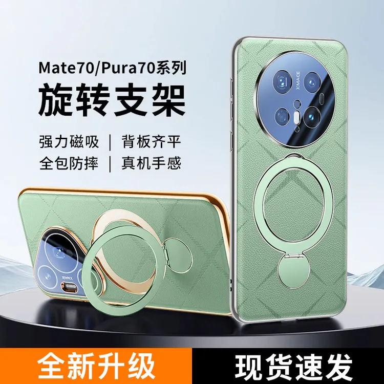 适用华为Mate70pro/pura70手机壳新款磁吸带支架点70ultra防摔