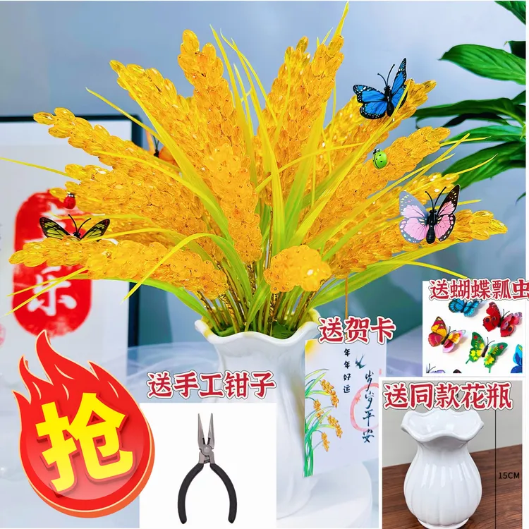 【福利】1300颗金色水晶稻穗手工DIY材料包