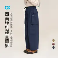 allblu幼岚【四面弹机能直筒裤】儿童裤子25秋新男童女童防泼水