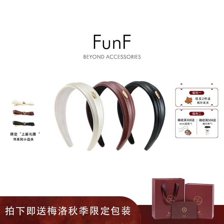 FunF/乐纷绮 设计款亲肤环保皮立体显小脸高颅顶皮发箍 流冠发箍