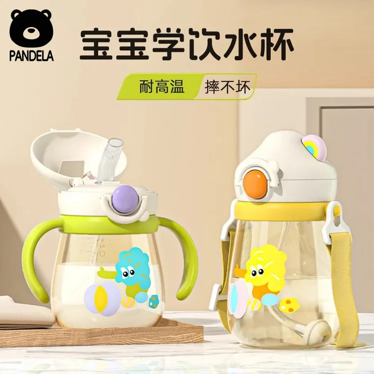 儿童水杯宝宝学饮杯PPSU奶瓶婴儿防呛3岁以上直饮喝水喝奶吸管杯