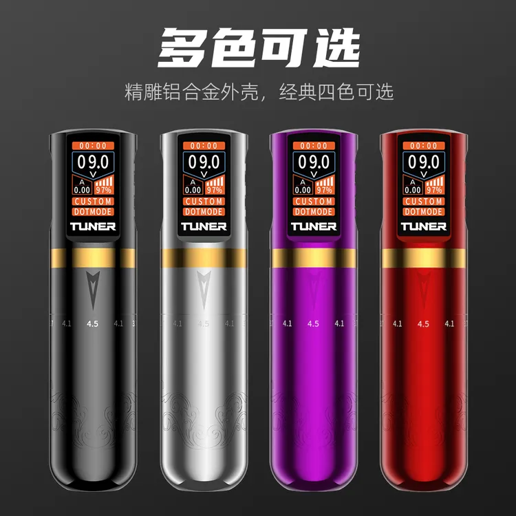 图南无线充电马达纹身笔多功能无线充电文身机可调节行程可点刺