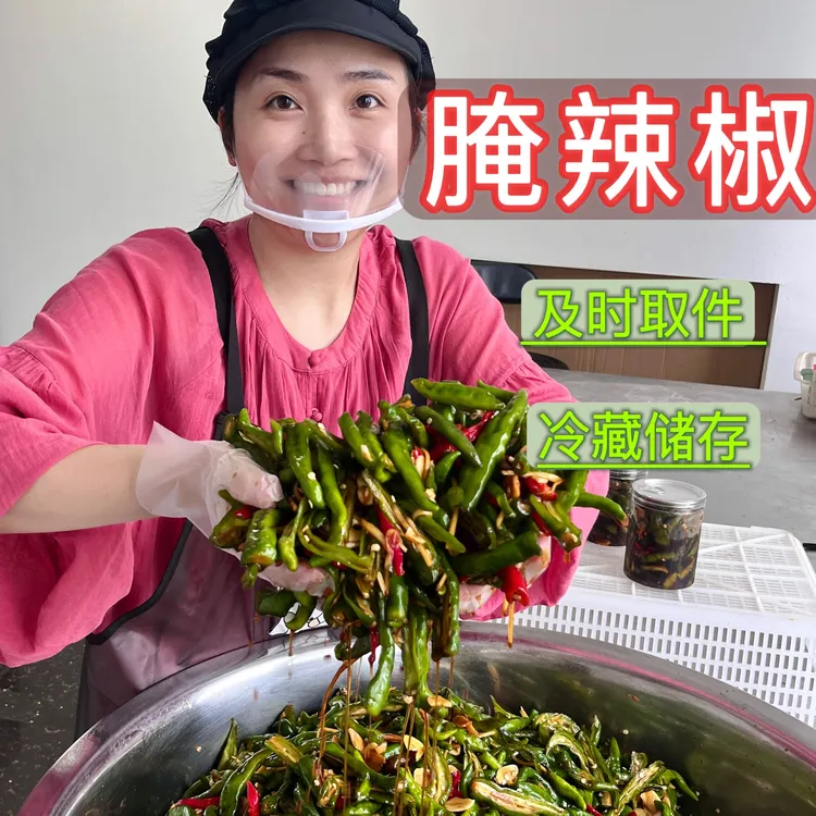 【贾姑娘专属】手工腌辣椒酸辣开胃下饭脆爽中辣脆皮泡椒500g瓶装