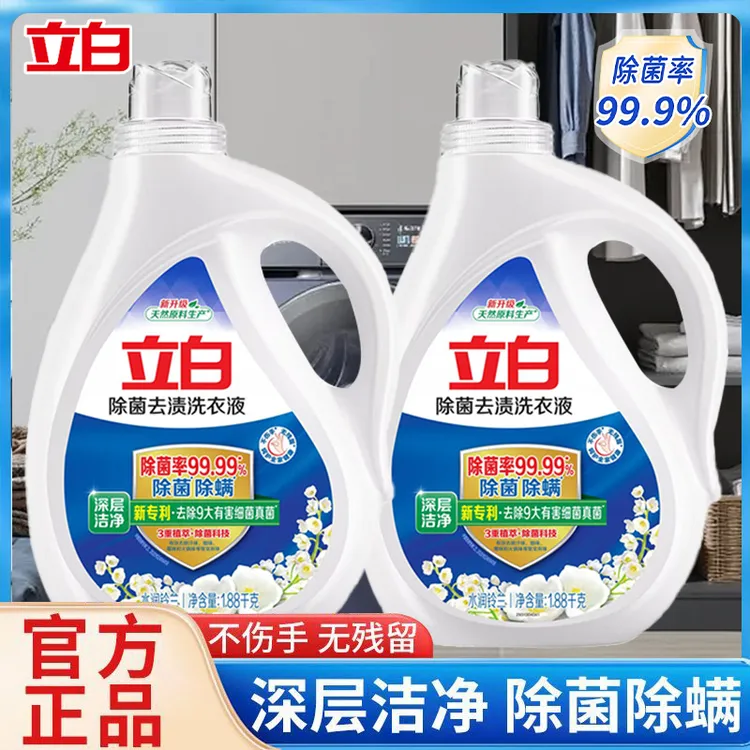 立白除菌去渍洗衣液深层去渍抑菌去异味持久清香无残留大桶家庭装
