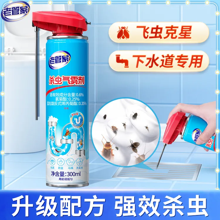 下水道杀虫剂家用小飞虫清除神器蚊蝇管道除虫卫生间老管家