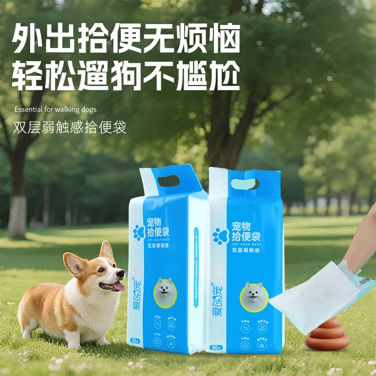 狗狗拾便袋双层加厚宠物便便袋户外遛捡屎一次性捡屎袋
