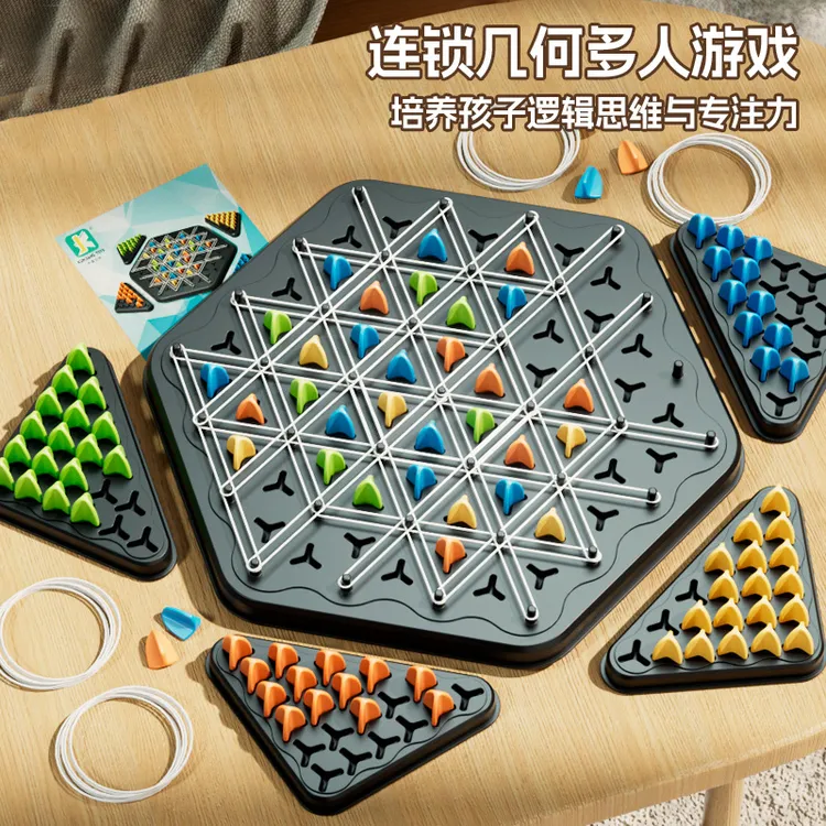 连锁几何三角棋桌面益智互动玩具亲子游戏锻炼儿童逻辑思维玩具