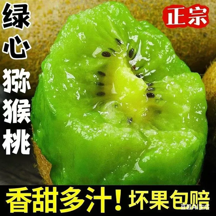 H【大果 15/20个 单果90-130g】正宗绿心猕猴桃奇异果批发新鲜水果