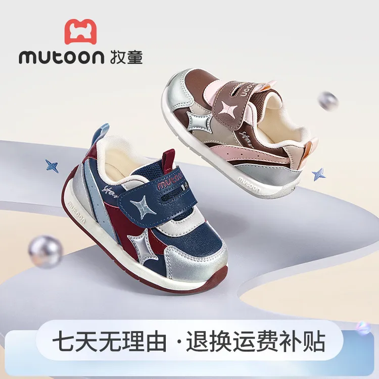 牧童2025秋季新款童鞋宝宝透气包头学步机能鞋防滑软底稳护机能鞋