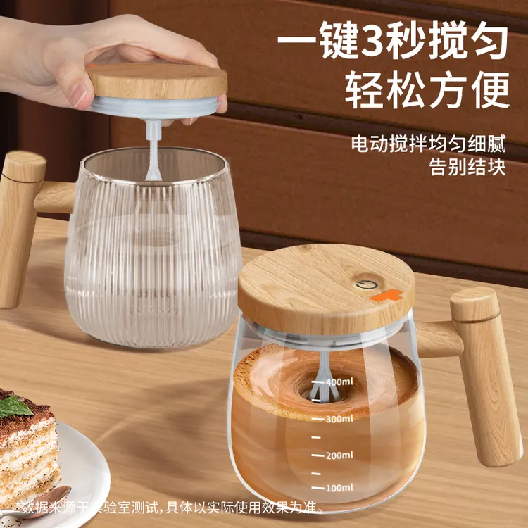 全自动搅拌杯充电式咖啡杯小型便携多功能大容量细腻带刻度摇摇杯