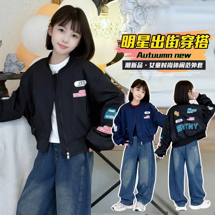 女童外套春秋款2025新款儿童洋气棒球服女孩秋季上衣女孩秋季衣服