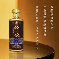 沛公沛公经典8号浓香型白酒42度500ml口粮酒42度