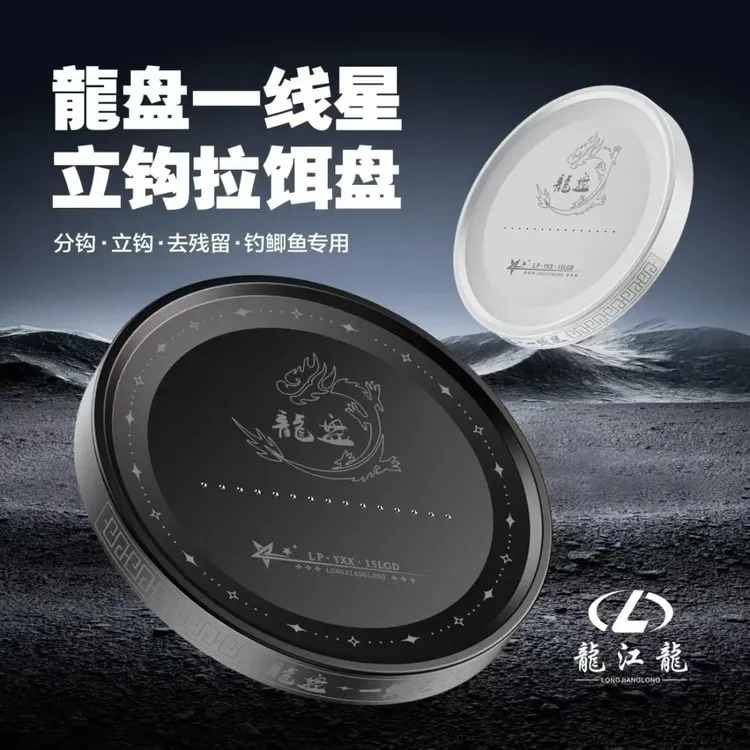 龙盘立钩一线星快速分钩直立去残留首选