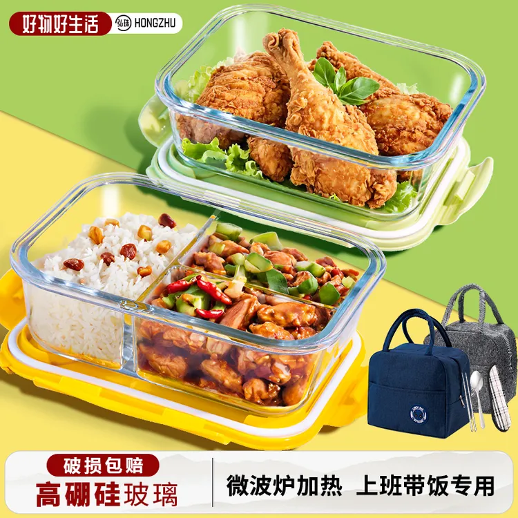 玻璃饭盒微波炉加热专用水果密封带饭餐盒上班族保鲜盒保温耐热碗