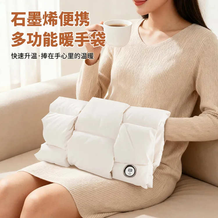 久伴我NS1石墨烯暖手宝