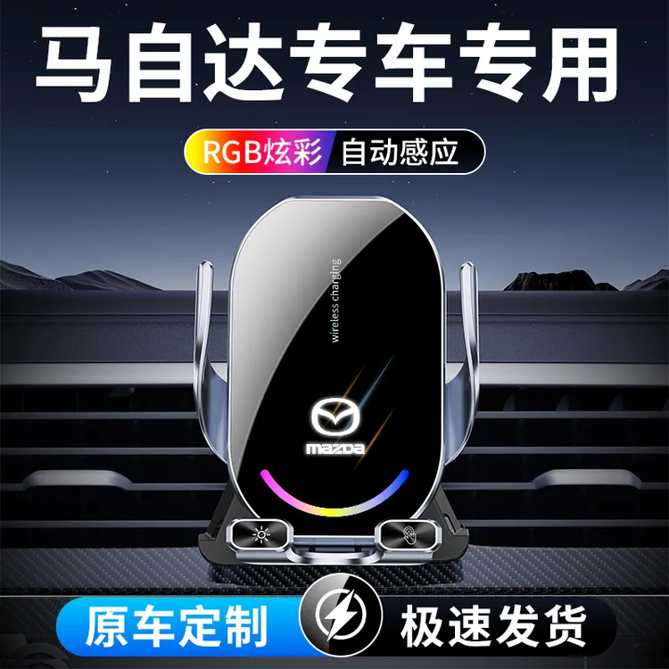 12号 马自达6专车专用车载手机支架3昂克赛拉CX4阿特兹车内装饰品