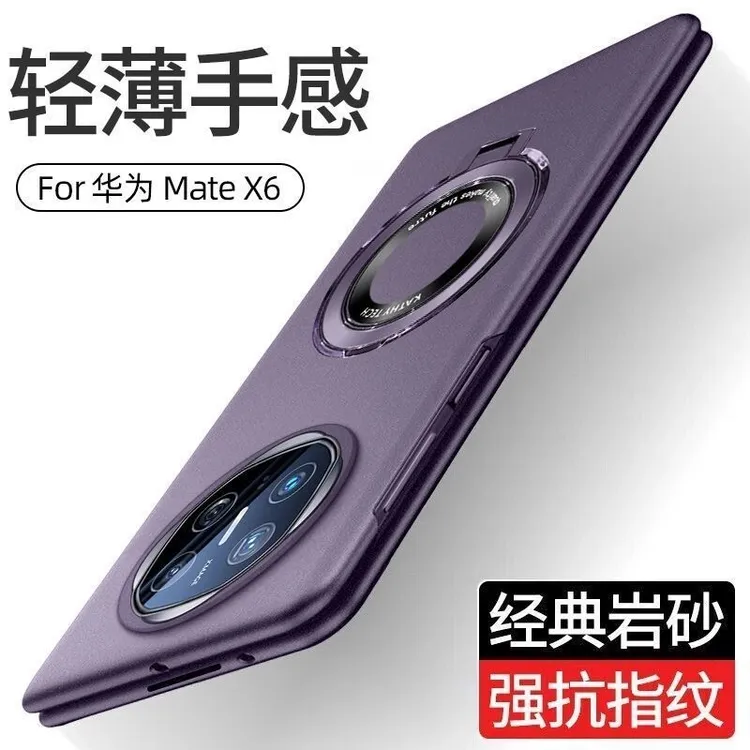 适用华为MateX6手机壳新款磁吸支架matex5折叠屏超薄全包防摔高档