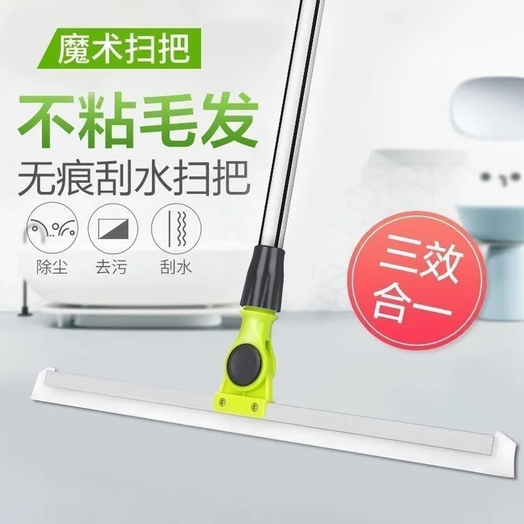 新款150CM伸开魔术扫把刮水拖把家用保洁刮水扫把卫生间浴室两用