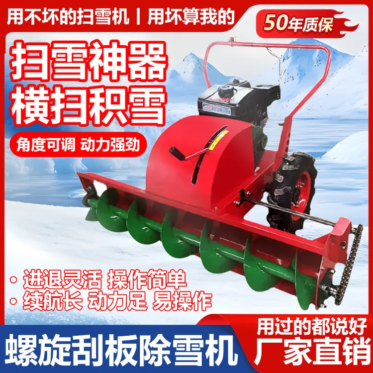 扫雪机手推式小型清雪机除雪抛雪驾驶多功能铲雪物业扫雪车