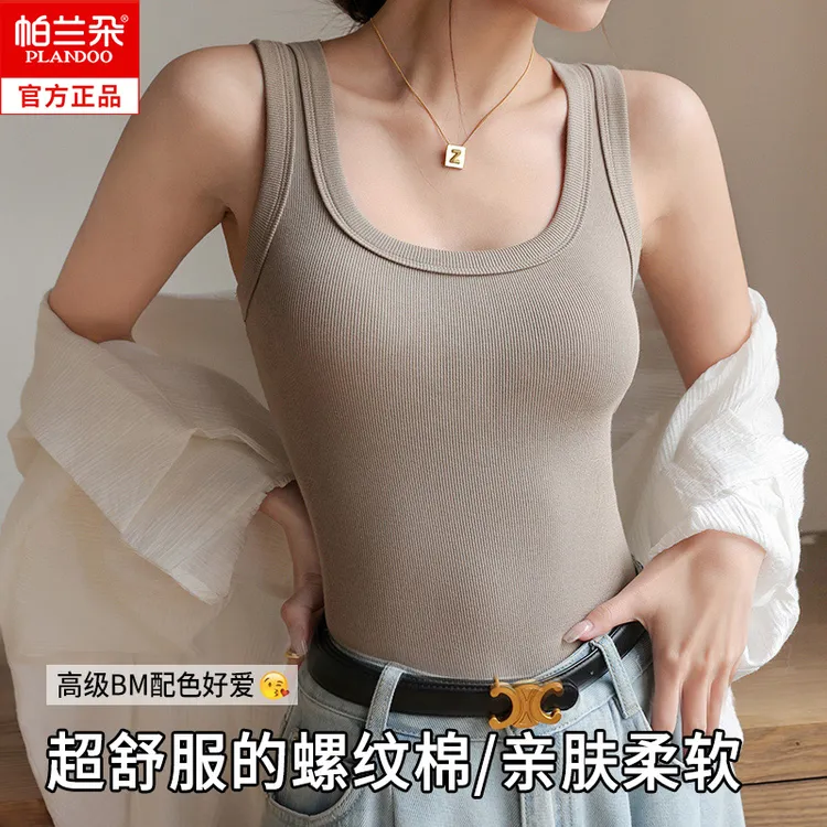 【带胸垫】帕兰朵吊带背心女春夏季内搭遮副乳修身显瘦打底无袖上衣