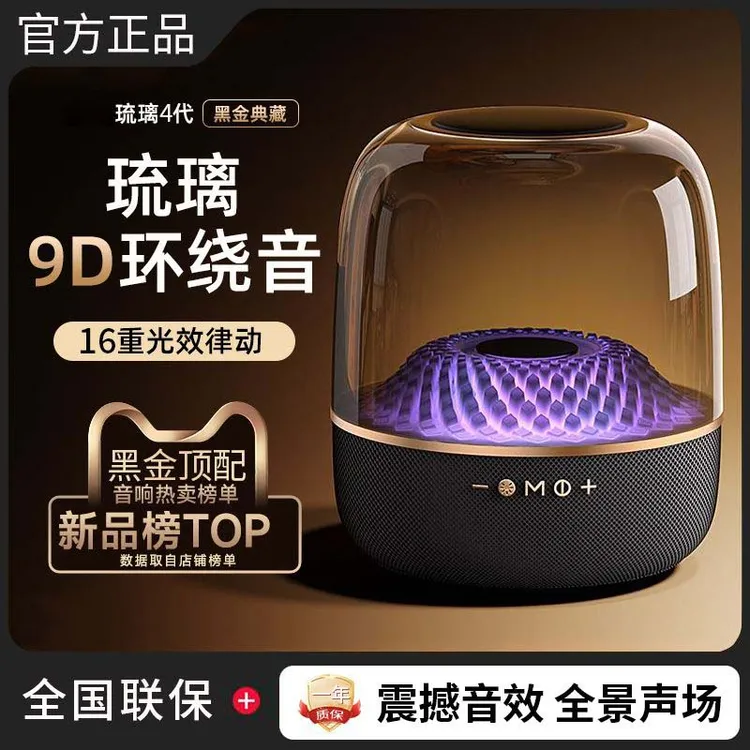 音有【高音质】曼哈琉璃4代无线蓝牙音箱插卡音响重低音炮顿氛围灯