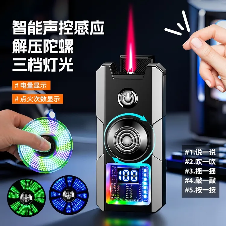 彩灯智能声控防风打火机五种点火解压陀螺多功能打火机高档送礼