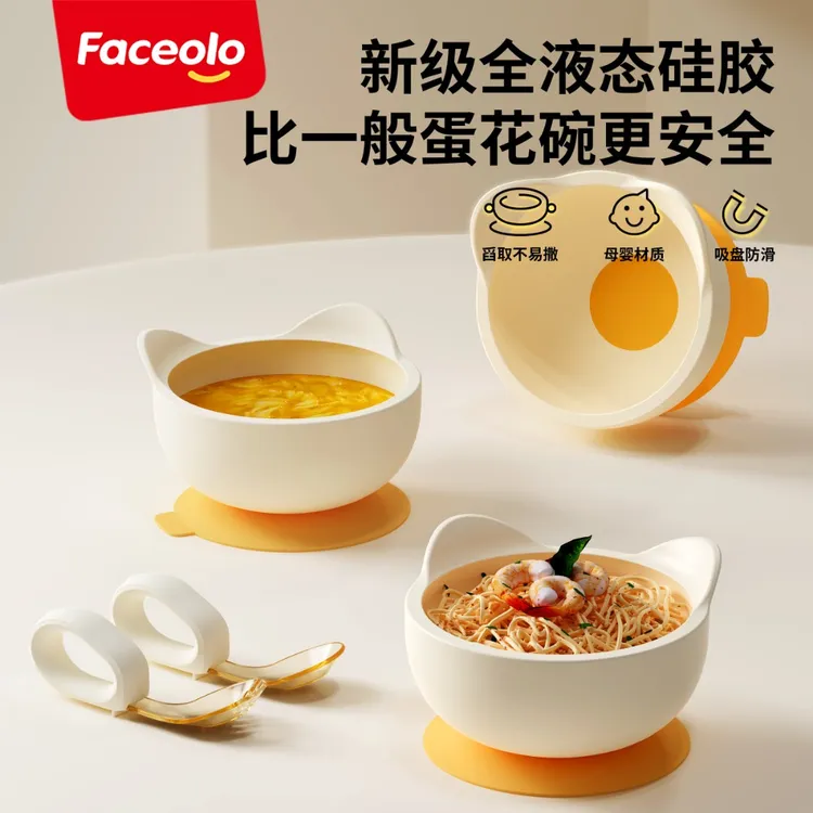 Faceolo/菲世乐宝宝辅食碗防摔防烫一体式婴儿吃饭训练硅胶吸盘碗