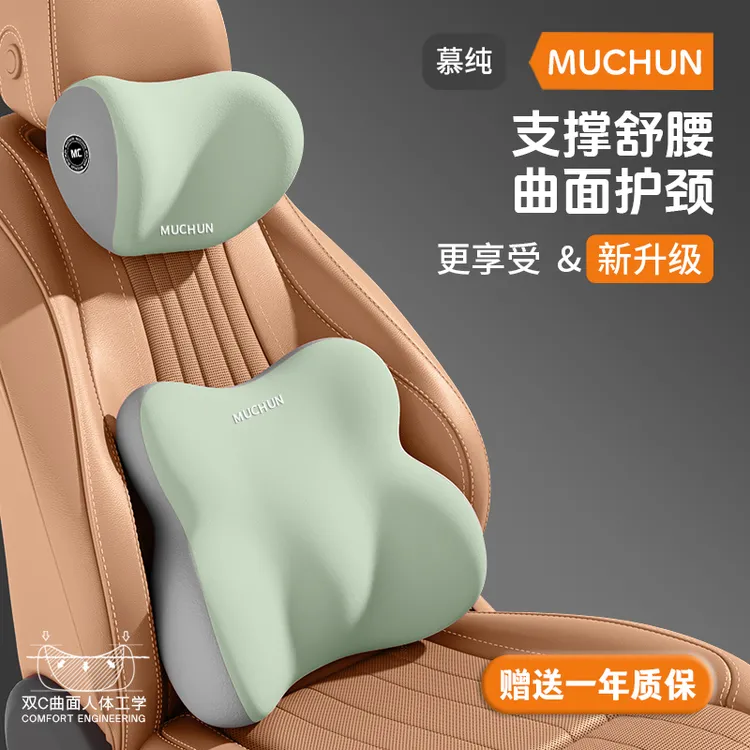 高端汽车头枕车载座椅护颈枕腰靠车用座位靠枕腰托开车护腰枕靠垫
