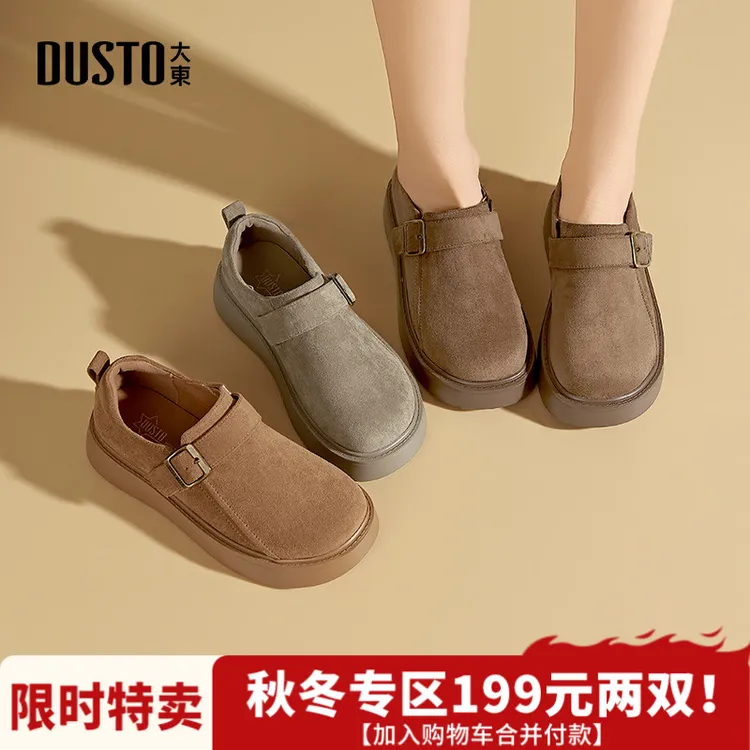 大东休闲勃肯鞋女2025秋冬外穿舒适皮带扣厚底增高深口鞋002243