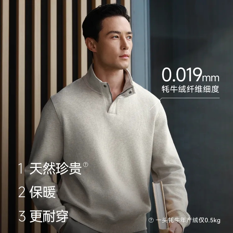 十如仕高智风牦牛绒毛衣高级感男装长袖卫衣休闲保暖秋冬简约宽松