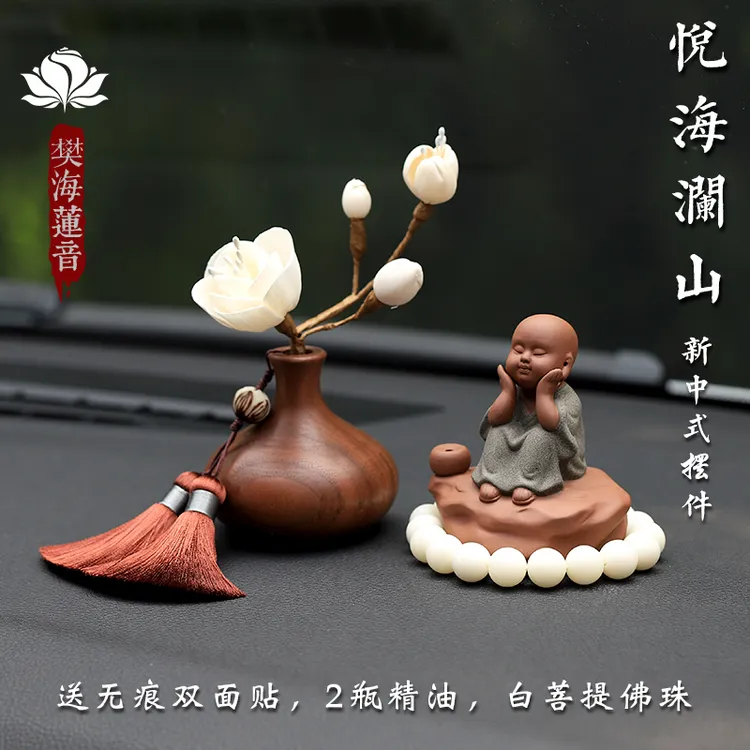 创意小和尚平安车载香薰中控台装饰品男女适用汽车摆件高端大气
