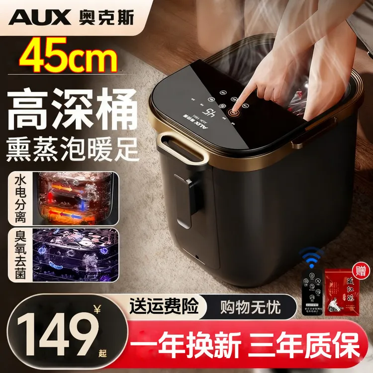 奥克斯泡脚桶全自动电动按摩足浴盆加热家用恒温洗脚盆高深足浴器商品图