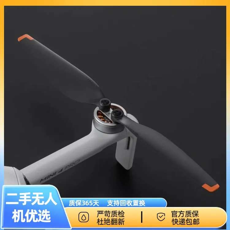 未拆封 DJI/大疆 大疆Mini4pro无人机原厂拆机桨叶，拆机99新