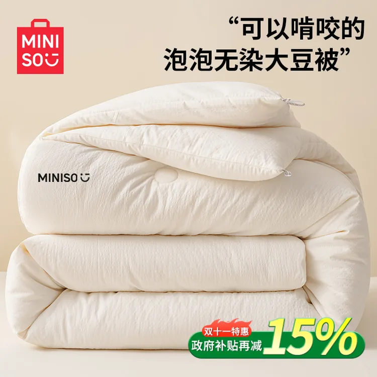 名创优品大豆纤维被子冬被加厚10斤棉被芯春秋被四季通用学生宿舍