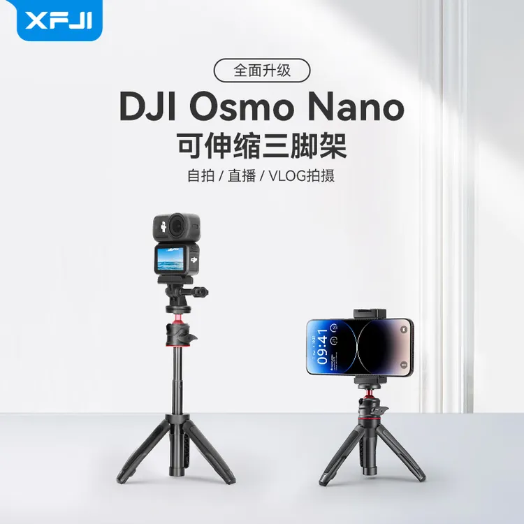 适用于大疆OsmoNano自拍杆拇指运动相机配件支架便携式伸缩延长杆