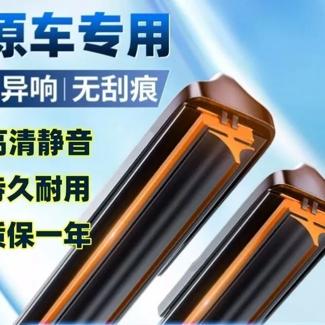 【38哪吒雨刷器U/V/S/NO1/GT专车专用雨刷器无骨静音双胶条雨刷器