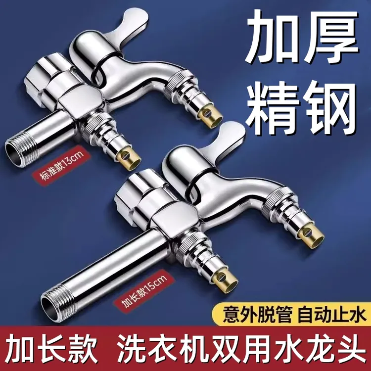 加长洗衣机水龙头专用一进二出三通双控双开多功能全铜一分二接头