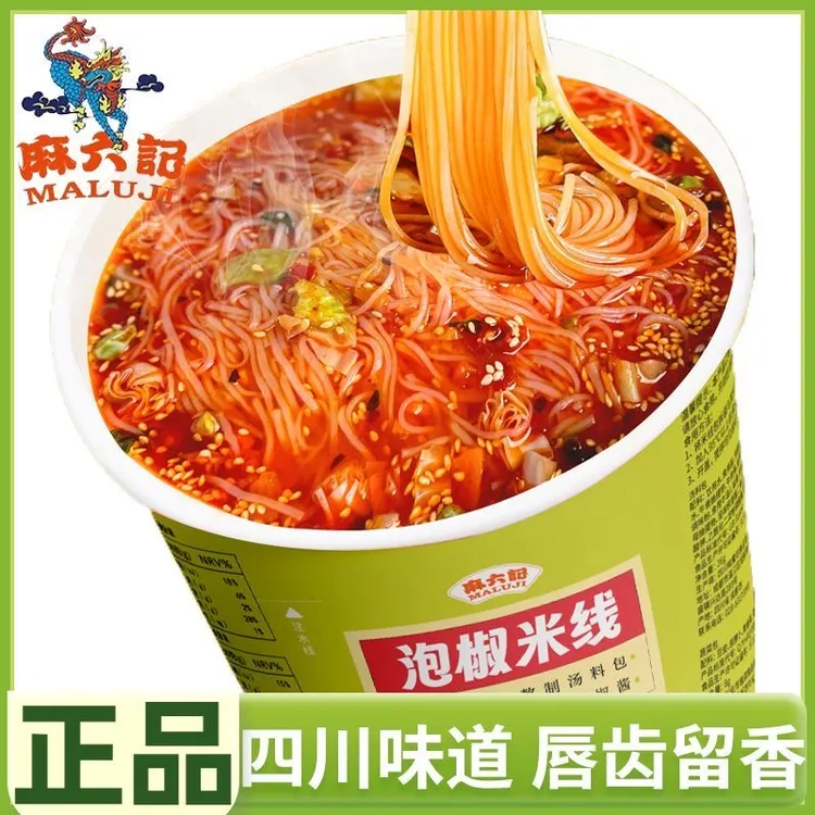 麻六记泡椒米线134g桶装免煮方便速食懒人宵夜宿舍冲泡四川味道