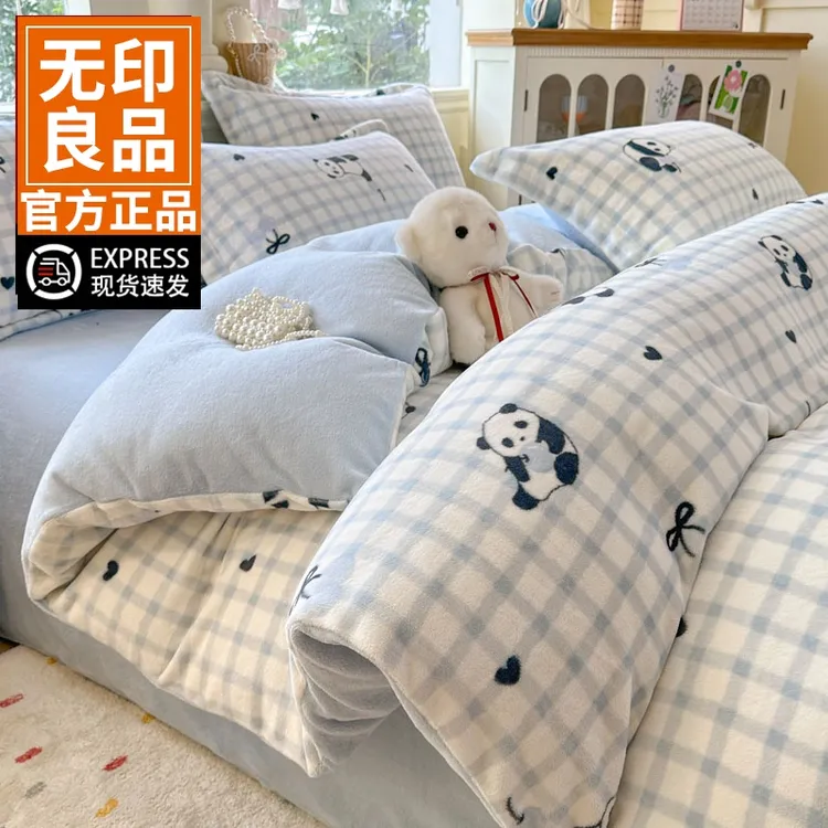 无印良品双面牛奶绒床上四件套秋冬珊瑚绒床单被套罩加绒宿舍床品