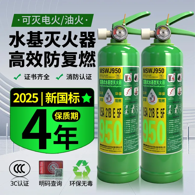 夜光21B车载家用水基灭火器耐高温防爆户外专用3C认证汽车用品