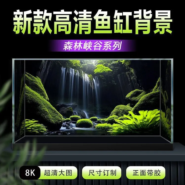 高清鱼缸背景画3D背景纸定制森林峡谷溪流缸岩石景观缸造景装饰图