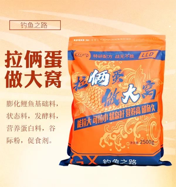 拉俩蛋做大窝黑坑大棚拉饵肉夹馍5斤装