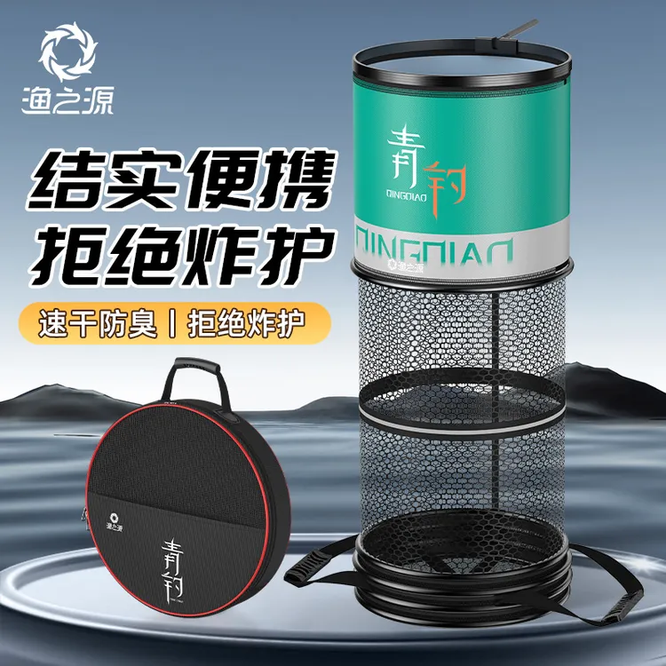 渔之源鱼护涂胶渔护钓鱼网兜速干防挂鱼护网布小型鱼护包钓鱼装备