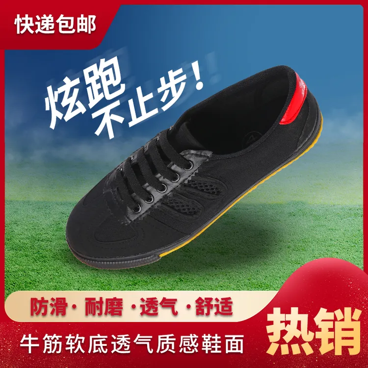 防滑牛筋底透气排球鞋易弯折功能质感耐磨运动鞋轻便武术训练鞋
