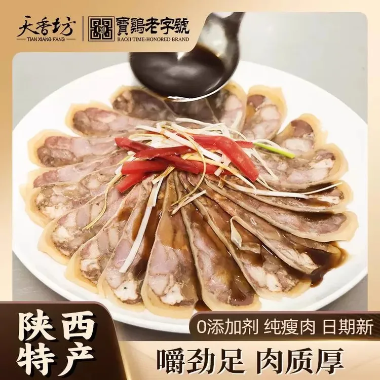 天香坊西府肘花无添加纯手工陕西特产合盘凉菜地道岐山味拼盘