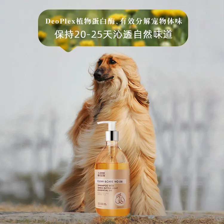 珮塔爱斯长毛犬沐浴露留香除臭防打结去油
