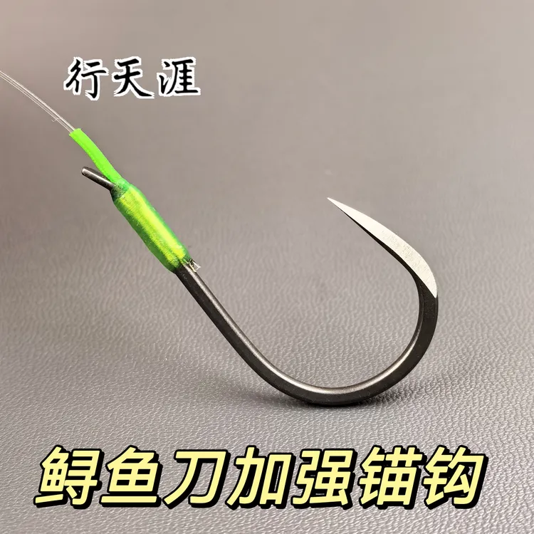 鲟鱼刀加强版锚钩瞬间穿刺巨物青鲟无结绑制青鱼专用锚鱼钩子线