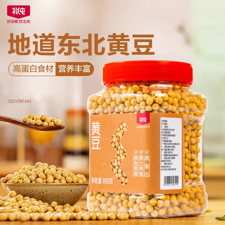 【北纯】东北黄豆打豆浆黑土地种植五谷杂粮颗粒饱满黄豆900g瓶装
