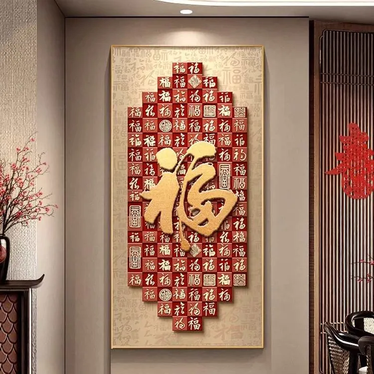 新中式福字中国红百福图福禄葫芦玄关过道走廊装饰画挂画