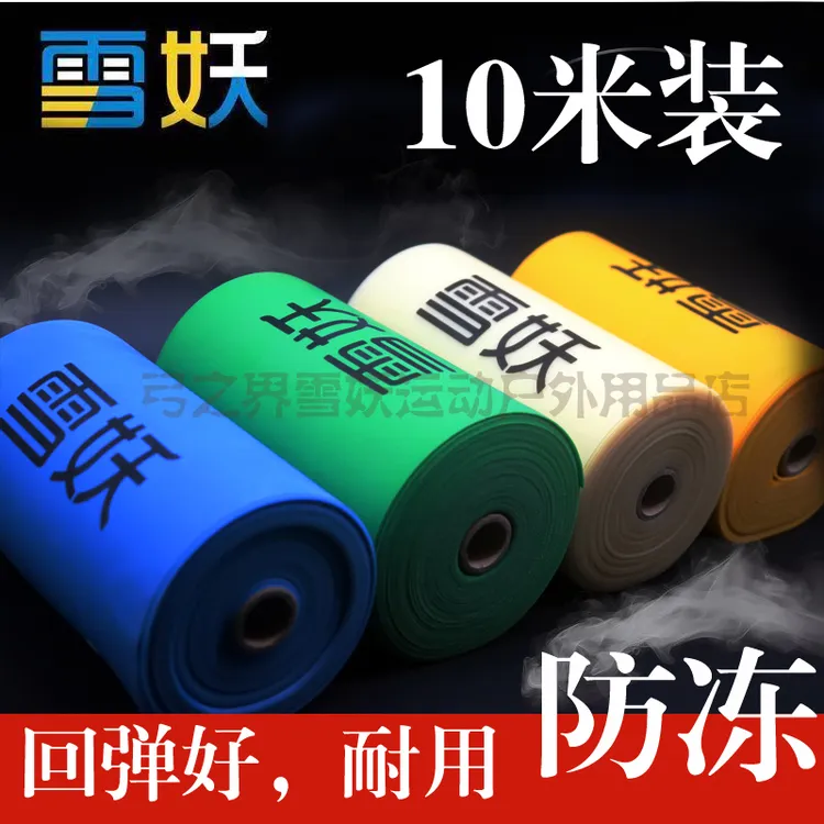 正品雪妖四代防冻弹弓皮筋扁皮筋组加厚防冻高弹力10米整卷可代裁